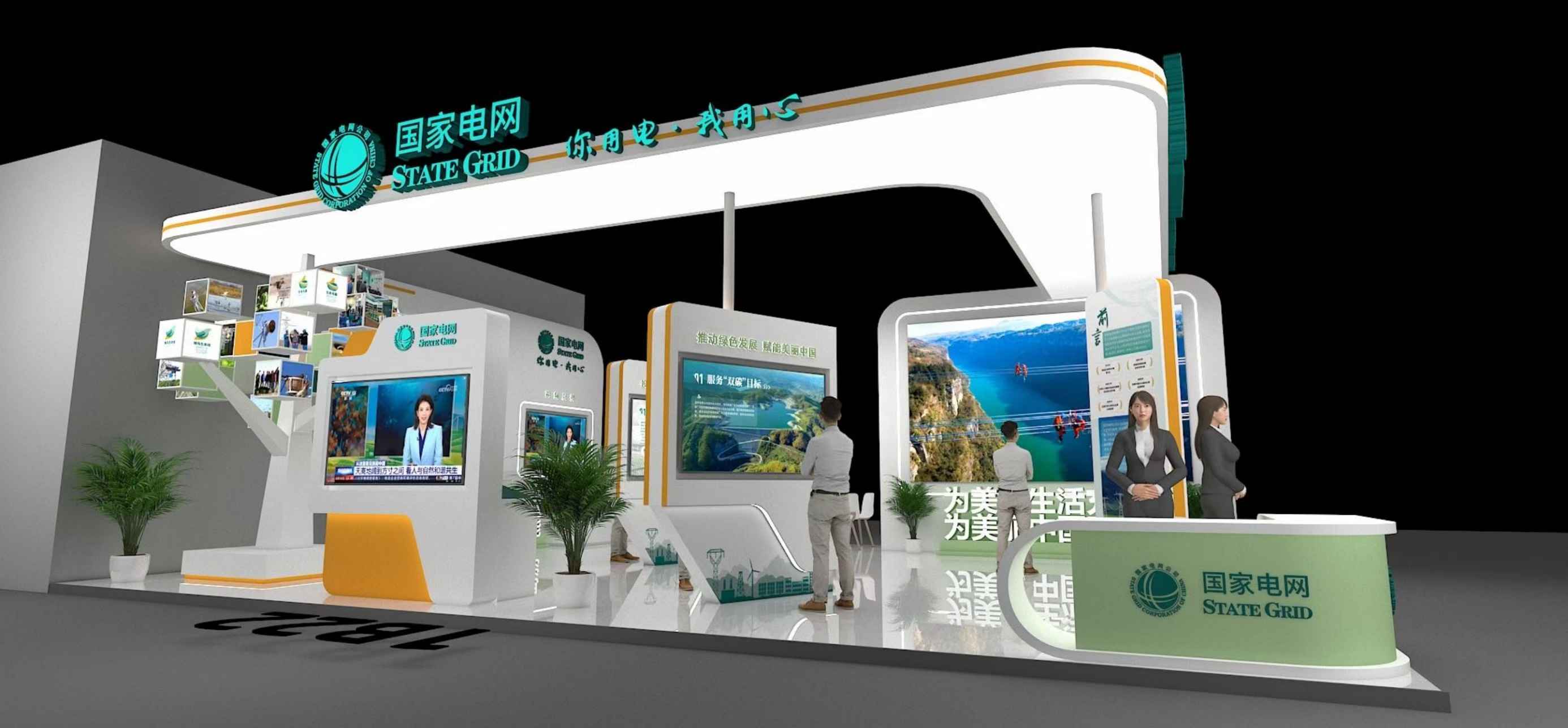 深圳展覽會搭建設(shè)計國家電網(wǎng)第十屆中國公益慈善項目交流展示會 深圳展覽會搭建設(shè)計國家電網(wǎng)第十屆中國公益慈善項目交流展示會