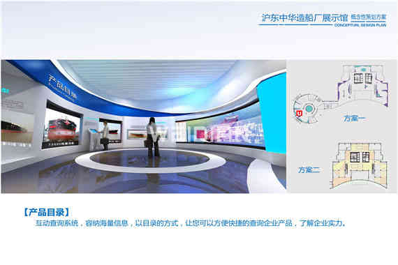 滬東中華造船廠企業(yè)深圳展廳設(shè)計(jì)