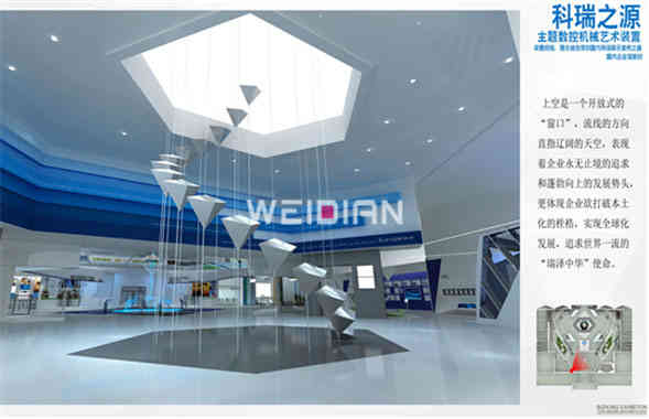 科瑞集團企業(yè)深圳展廳設(shè)計公司方案