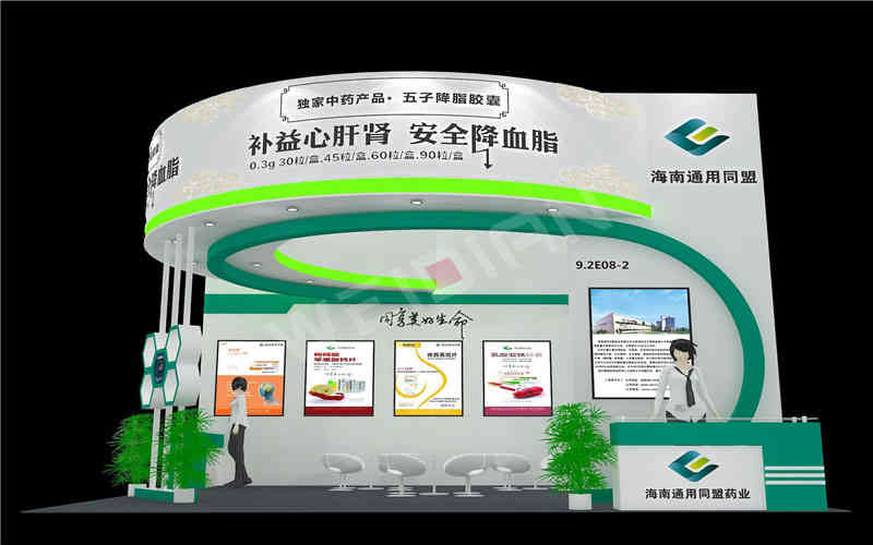 海南通用同盟藥業醫藥展廣州展臺設計搭建