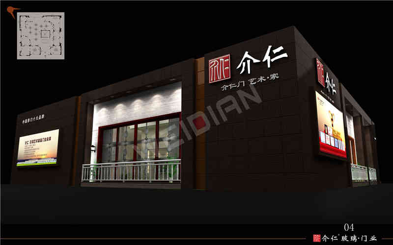 介仁建博會展覽廣州展臺設計搭建