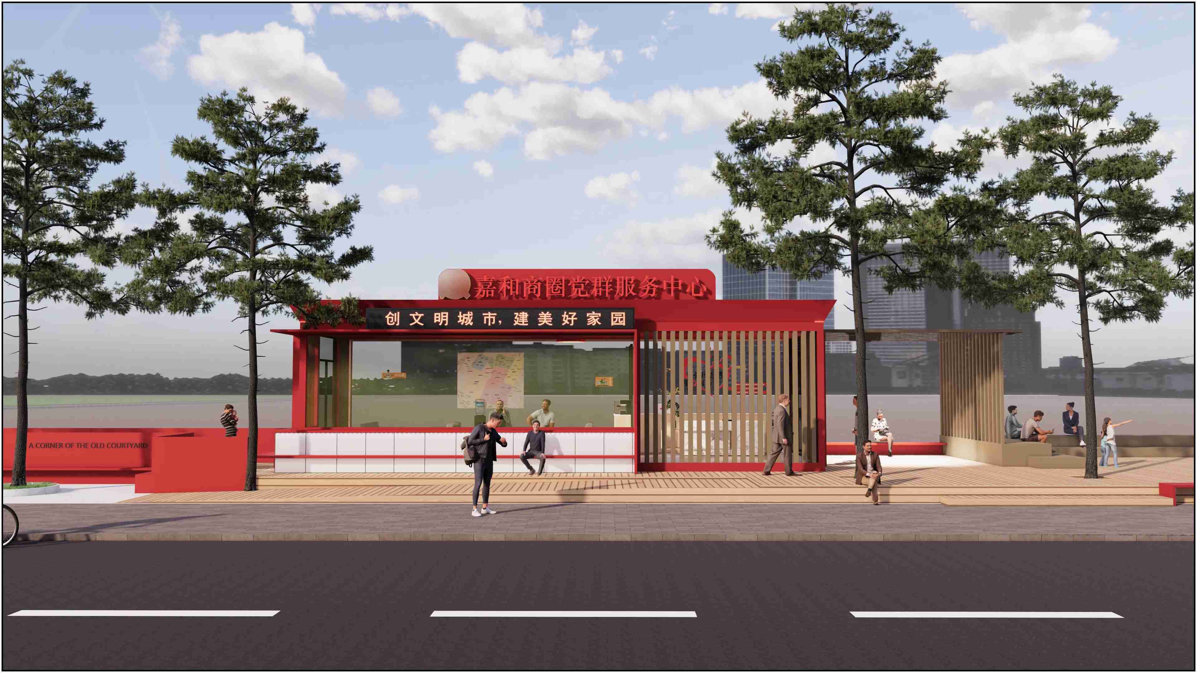 廣東佛山黨群服務驛站、廣東暖心驛站、廣東愛心驛站設計施工