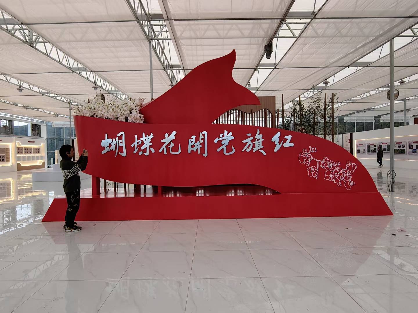 清遠(yuǎn)展廳裝修設(shè)計公司蝴蝶花開紅色黨建展廳裝修設(shè)計