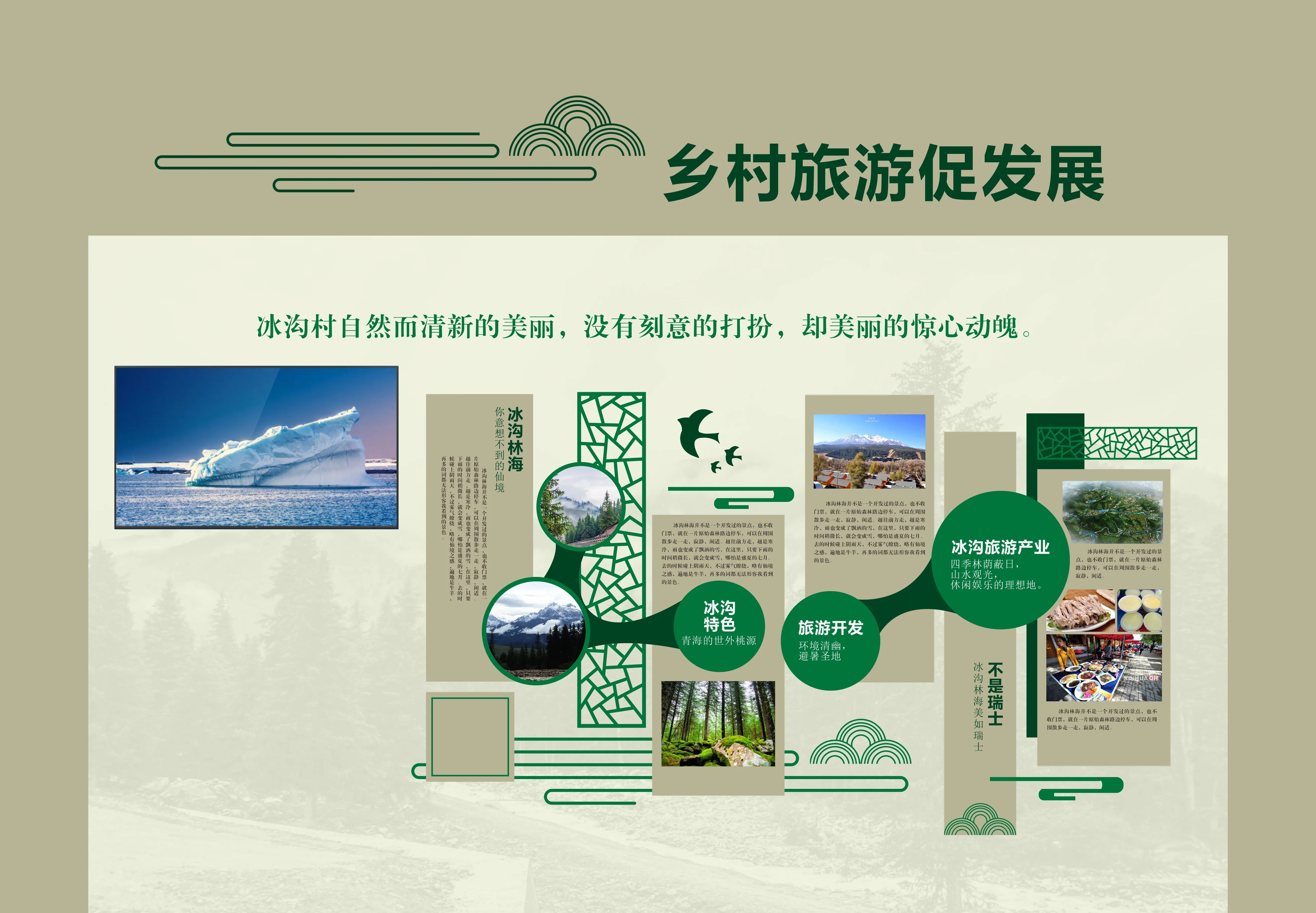 廣東青海村史館設(shè)計(jì)、廣東鄉(xiāng)村文化展覽館、鄉(xiāng)村記憶展覽館、廣東鄉(xiāng)村展覽館設(shè)計(jì)策劃(一) 廣東青海村史館設(shè)計(jì)、廣東鄉(xiāng)村文化展覽館、鄉(xiāng)村記憶展覽館、廣東鄉(xiāng)村展覽館設(shè)計(jì)策劃(一)